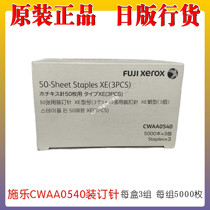 Fuji Xeroy CWAA0540 CWAA0501 binding bookbinding book needle page-maker original day edition line goods