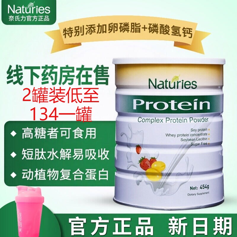 2-Pack of New Zealand Imported New Zealand Original High-Protein Powder for Middle-Aged and Elderly People to Boost Immunity after Surgery 2-Pack of New Zealand Imported New Zealand Original High-Protein Powder for Middle-Aged and Elderly People to Boost Immunity after Surgery