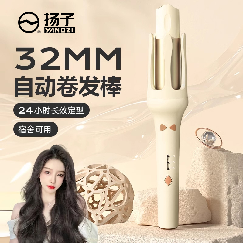 Yangzi Fully Automatic Curling Iron, a Lazy Person's Magic Tool, Electric Rotating Large Curls, Long-Lasting Styling Electric Curling Iron for Dormitories Yangzi Fully Automatic Curling Iron, a Lazy Person's Magic Tool, Electric Rotating Large Curls, Long-Lasting Styling Electric Curling Iron for Dormitories