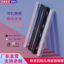 Server cabinet metal vertical cable management trough 42U open rack vertical 37U cable management rack cable trough vertical slot