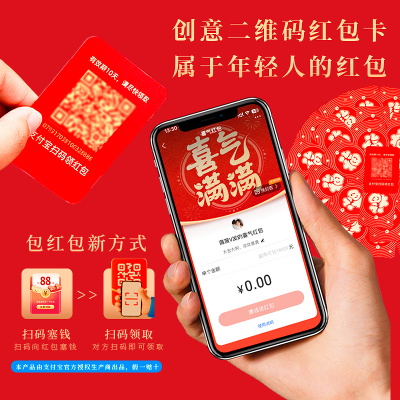 支付宝红包券如何变身真金白银？揭秘兑换攻略