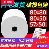 Cash register paper 57x50 thermal paper 57x30 cash register 80x60 universal 80x80 printer receipt paper printing paper