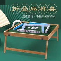 Portable mahjong outdoor mahjong table travel folding set portable solid wood dormitory travel lawn small mahjong tile