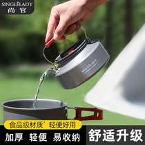 户外露营烧水壶茶具户外餐具便携套装茶壶野外炉具喝茶煮水壶炊具