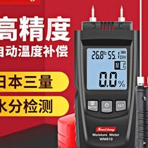 Japanese wood moisture meter humidity detector water meter wet moisture moisture content determination measurement tester