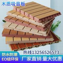 Wooden multi-layer board density board solid wood ceramic aluminum perforated sound insulation board school conference room sound-absorbing board flame retardant wood manufacturer
