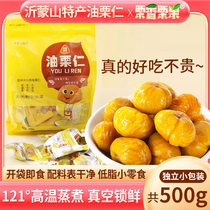Готовый к употреблению каштан Yimeng Mountain специальное масло ядро ​​каштана каштан студенческий питательный завтрак независимый небольшой пакет весенние закуски для прогулок