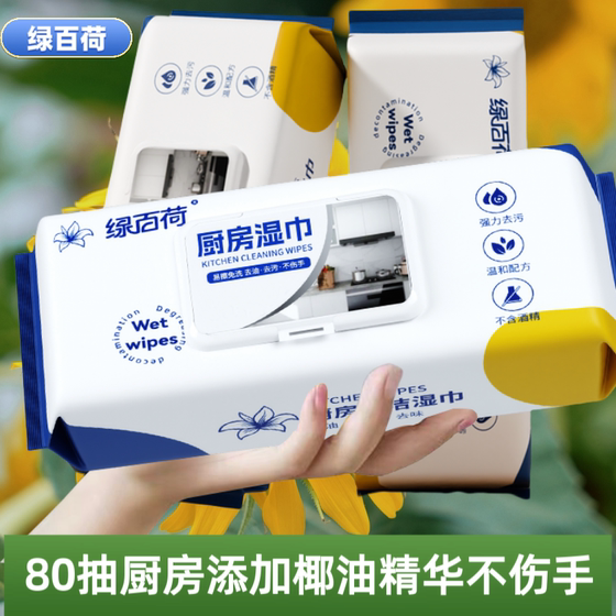 
[Sweet Sugar Exclusive] Lubaihe Kitchen Added Coconut Oil Essence Not To Injure Hands Large Packaging Special Wet Wipes