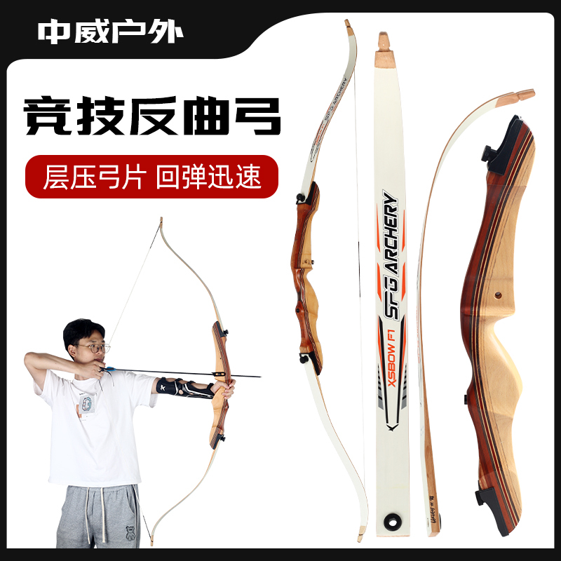 Competitive Recurve Archery Set for Adults and Youth, Suitable for Beginners, Indoor and Outdoor Shooting Sports Competitive Recurve Archery Set for Adults and Youth, Suitable for Beginners, Indoor and Outdoor Shooting Sports