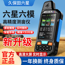 Kubota intelligent acreage meter six-star high-precision vehicle-mounted handheld measuring field walk-free harvester land area