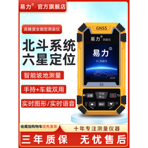 Acre meter high-precision handheld gps land area measuring instrument harvester vehicle-mounted land measuring instrument