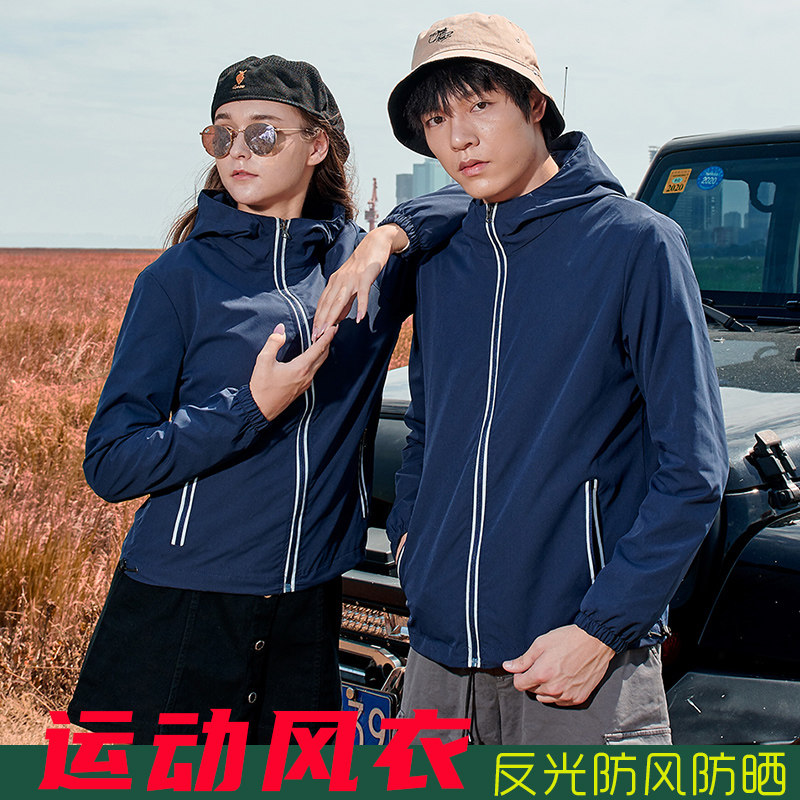 Sports windshirt autumn winter and wind coat reflective strip work suit outdoor mountaineering cycling clothing custom printed logo