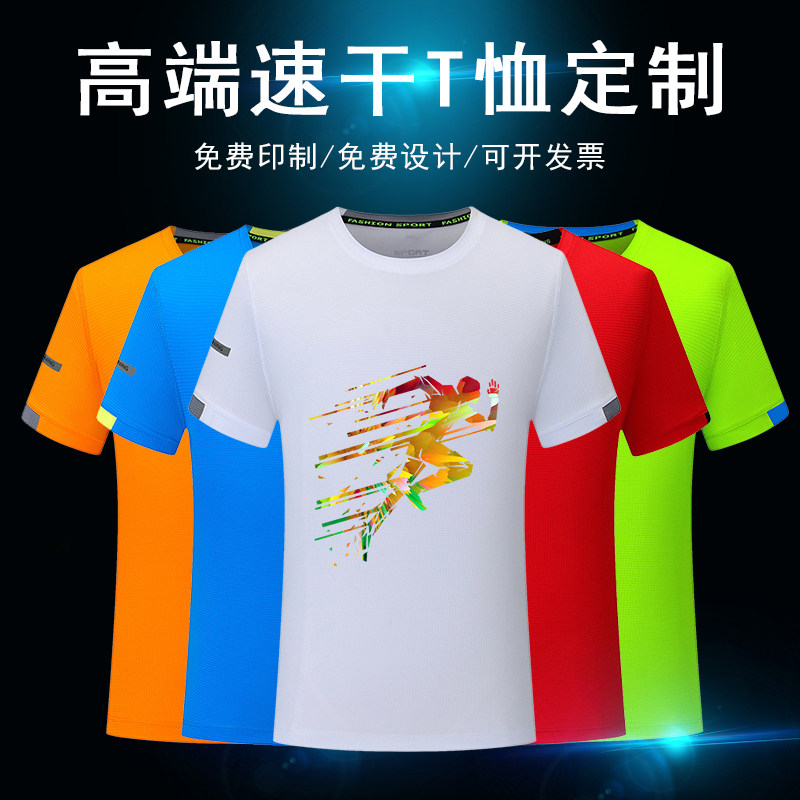 Speed Dry Sports T-shirt Custom Logo Quick Dry Short Sleeve Male Perspiration Sweatshirt Outdoor Breathable Running Work Uniform