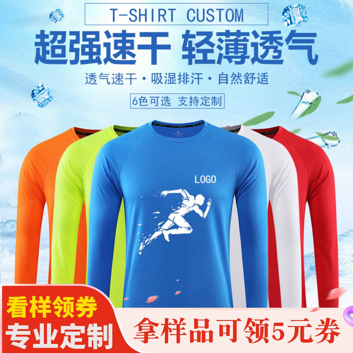 Customized round neck long-sleeved quick-drying clothes moisture-wicking fabric running sports coach work clothes bottoming shirt training clothes