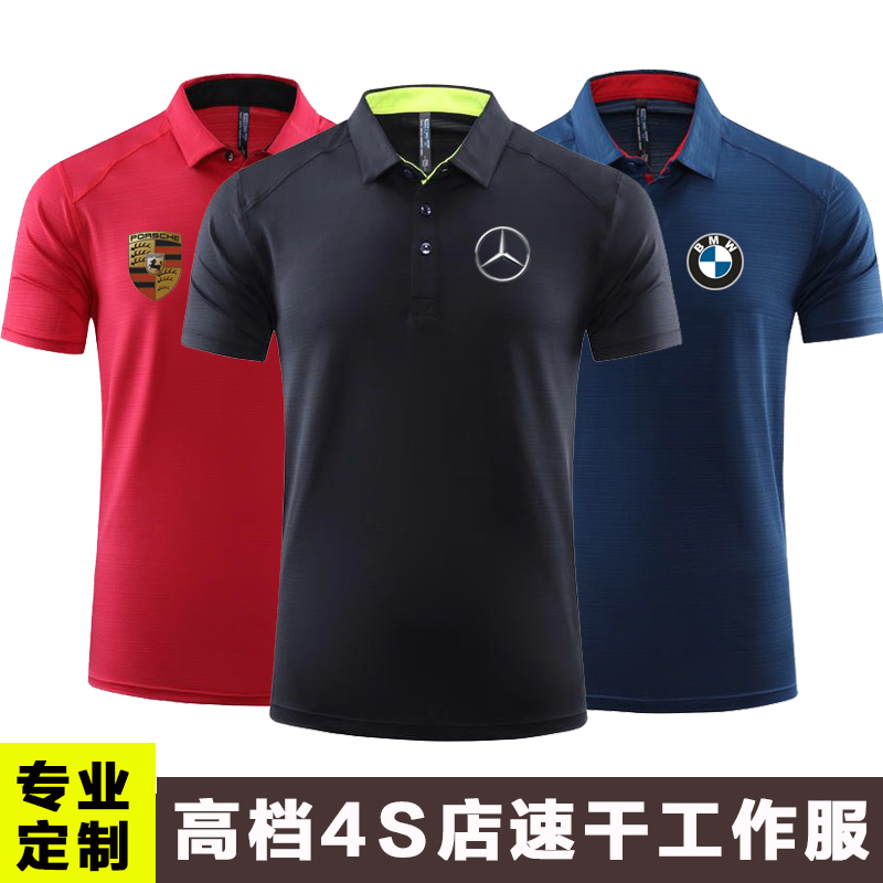 Summer Ice Silk Speed Dry Sports Polo Shirt Speed Dry Turnover of Ice Breathable Work Clothes Men And Women T-Shirts Custom Logo-Taobao