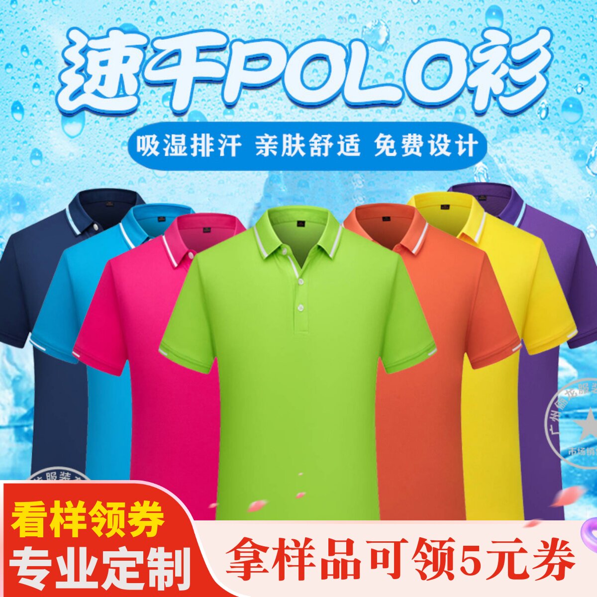 Custom quick-drying polo shirts men's sports Ralph Lauren polo shirts corporate overalls summer T-shirts short-sleeved lapel printed logo