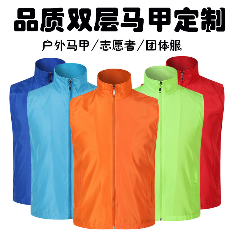 2021 new volunteers Machia volunteers activities Machia Supermarket Advertising public benefit Vest Custom Print Logo