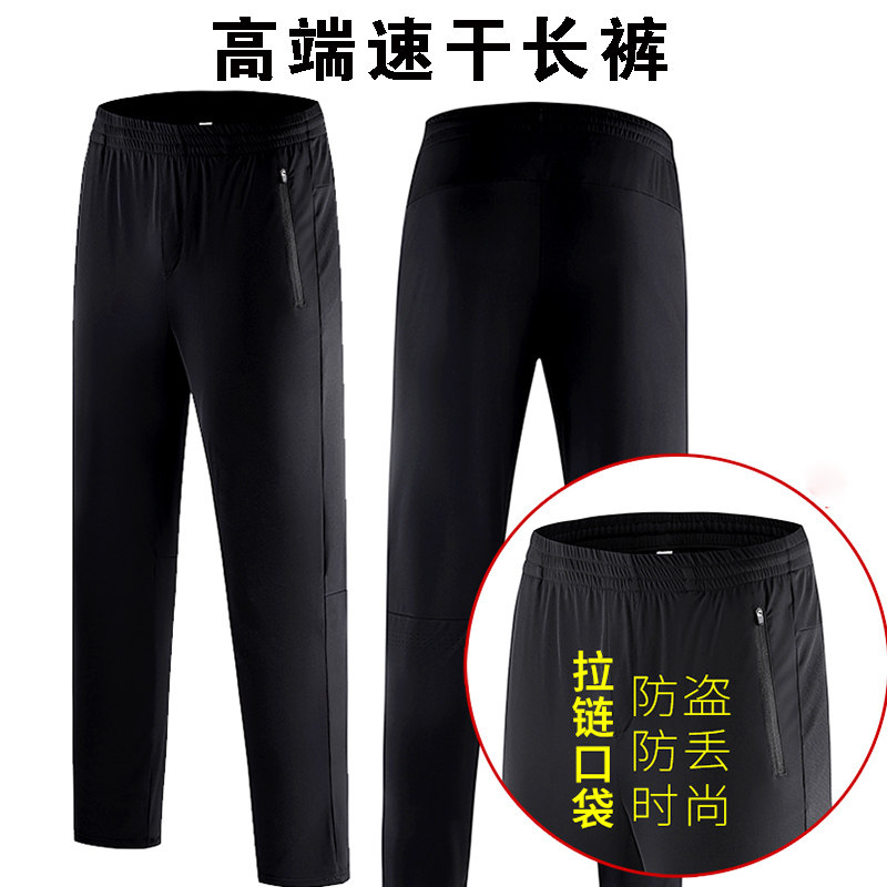 Ice silk quick-drying pants Men's pants Sports pants Men's and women's summer thin stretch breathable casual loose sports pants