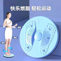 New sports twisting turntable foot pedal to lose weight and slim belly artifact rotating waist turning disk to lose weight and lose weight whole body fitness equipment