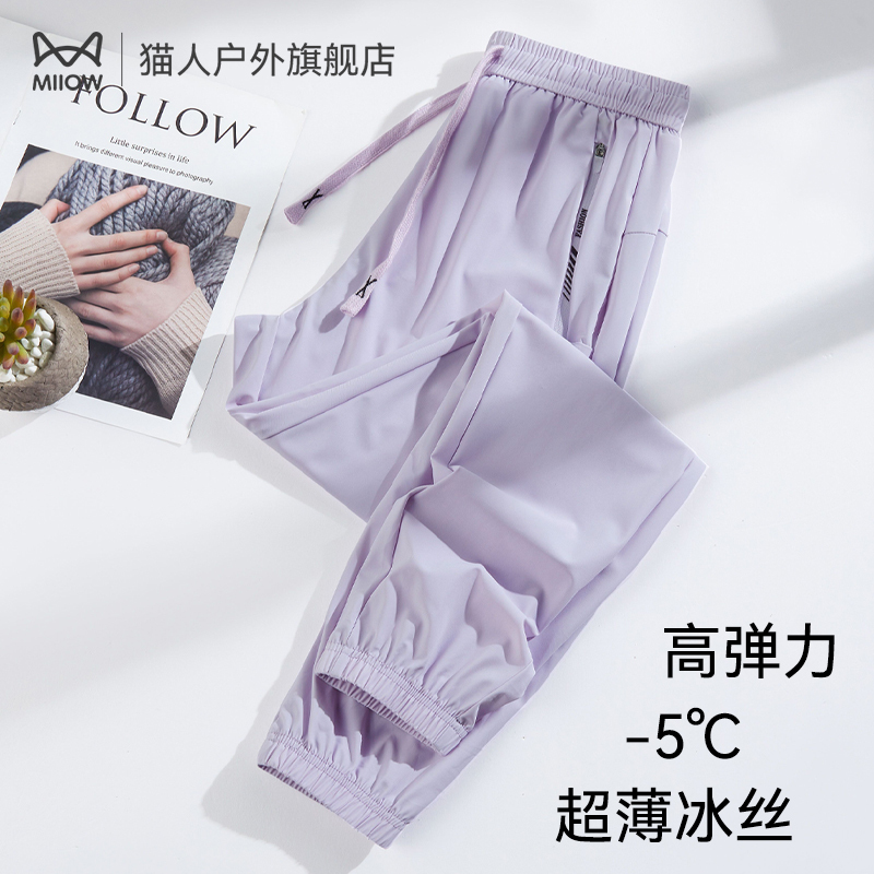 Catman Ice Silk Sun Protection Pants for Women, Summer Thin Style 2026 New Model, Cool and Breathable, Casual Sports Quick-Dry Jogger Pants