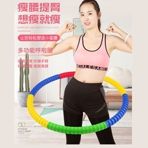 Belly hula hoop abdominal tightening weight loss artifact thin waist adult fitness special household sponge plastic for women