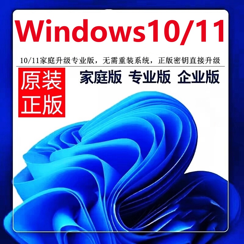 [Authentic] Win11 Professional Version Activation Code Computer Key Home Version Enterprise Version Windows10 Serial Number