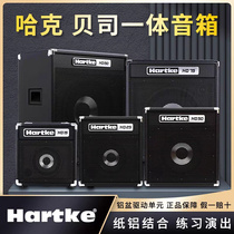 Hartke hark HD15 25 50 75150 75150 Beji sound box BASS bass sound 15 W 75 W