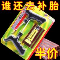 A complete set of tire repair tools imported from Germany for vacuum tires special quick tire repair for motorcycles electric vehicles and automobiles