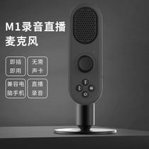 Customized USB capacitor RGBK song artifact computer mobile phone sound card universal equipment microphone singing microphone