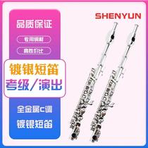 Manufacturer Supply Beginner Half Metal Short Flute Full Metal Short Flute Beginology Blowing Playing Level Short