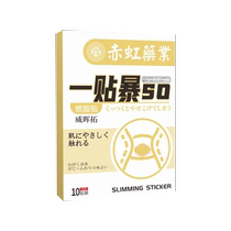 Watsons is very popular this year. Use it before going to bed to wake up and lose weight. It counterattacks the waistcoat line. It is always available for fat people. It is unisex.