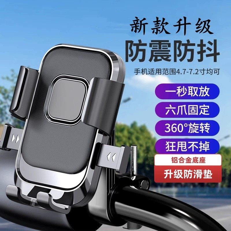 Banyoumi New Electric Phone Holder for Mountain Biking, Anti-Shake, Suitable for Electric Bikes, Ninebot, Niu, Green Source, Aima Motorcycles, and Bicycles