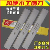 Super-hard HSS high-speed steel woodworking plane planer knife woodworking electric planer blade finely ground and edged white steel woodworking planer blade