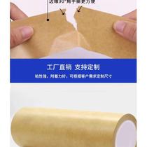 Biodegradable kraft paper tape high viscosity strong writable sealable hand-tearable brown tape adhesive frame environmentally friendly