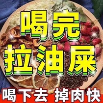 Winter melon hawthorn cassia seeds lotus leaf tea scrape off oil and fat lemon slices soak in water drink chrysanthemum tea fat-reducing tea in winter