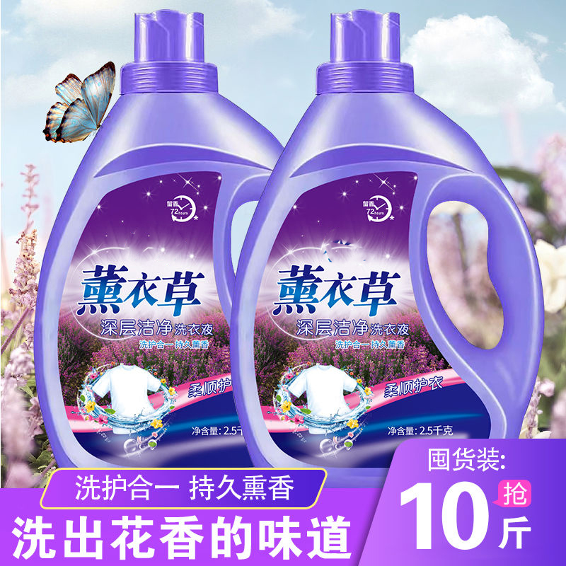 Lavender-Scented Laundry Detergent with Long-Lasting Fragrance for 72 Hours, Official Authentic Brand Fragrance with Strong Stain Removal Ability