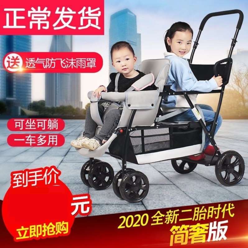 Two-tire cart A large small number of theorizer twins light before and after baby baby double can lie folding child-Taobao