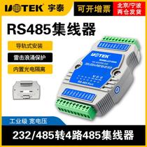 485 hub 4 mouth industrial grade with photoelectric isolation 485 dispenser 10% 4-module Utai UT-5204 anti -