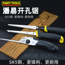 Pan Yi opening saw replaceable saw blade chicken tail saw woodworking gardening flower saw small push saw small hand saw mini