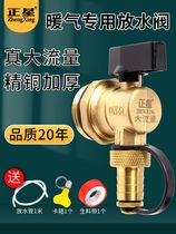 German imported all-copper floor heating water distributor drain valve drainage exhaust sewage valve large flow radiator 4 minutes 6