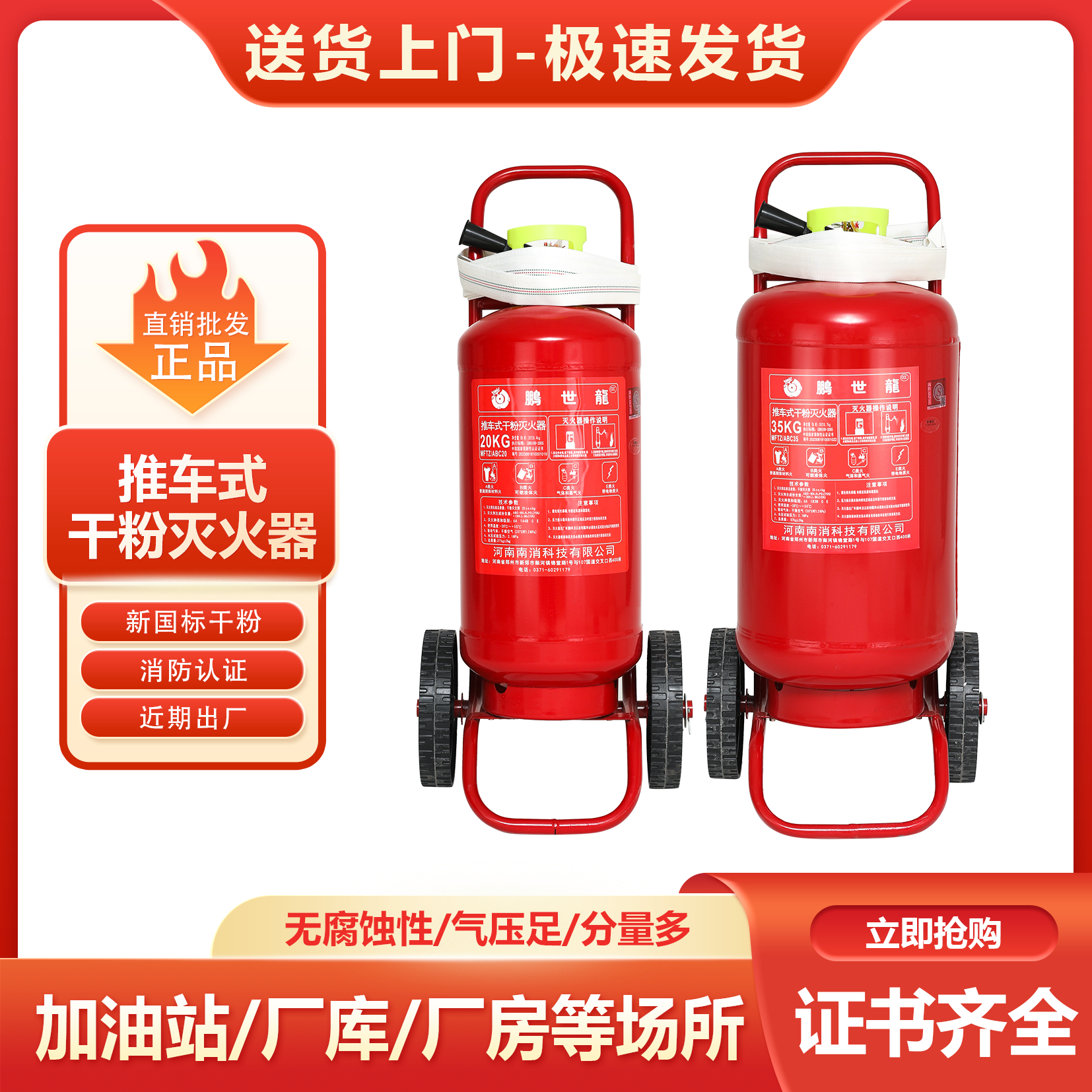 Fire extinguisher 35 kg cart-type dry powder 20kg35KG50KG45L water-based fire station ABC Dry powder-Taobao