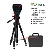 Handheld vehicle anemometer HD20 radar Radar Anemometer Vehicle Ball speed measuring instrument can measure low speed