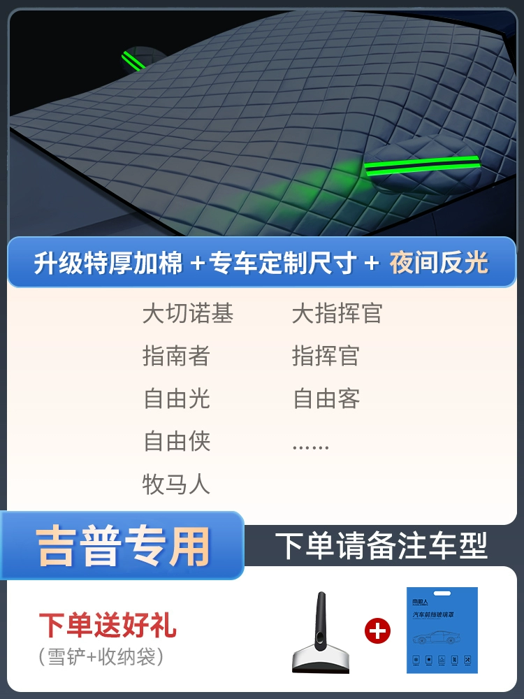áo trùm xe ô tô Tấm phủ tuyết ô tô, kính chắn gió phía trước, tấm phủ chống sương, chống tuyết và chống đóng băng, tấm phủ cửa sổ mùa đông, tấm phủ xe dày vào mùa đông bạt phủ ô to 7 chỗ bạt xe ô tô 