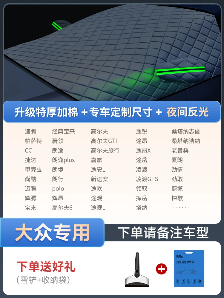 áo trùm xe ô tô Tấm phủ tuyết ô tô, kính chắn gió phía trước, tấm phủ chống sương, chống tuyết và chống đóng băng, tấm phủ cửa sổ mùa đông, tấm phủ xe dày vào mùa đông bạt phủ ô to 7 chỗ bạt xe ô tô 