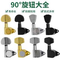 Customized guitar folk guitar buttons fully enclosed tune button knob 90 degrees 45 degrees universal tune buttons metal guitar