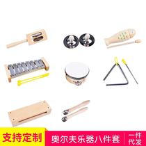 Customized 8-piece tambourine rattle set Orff instrument hand drum percussion instrument