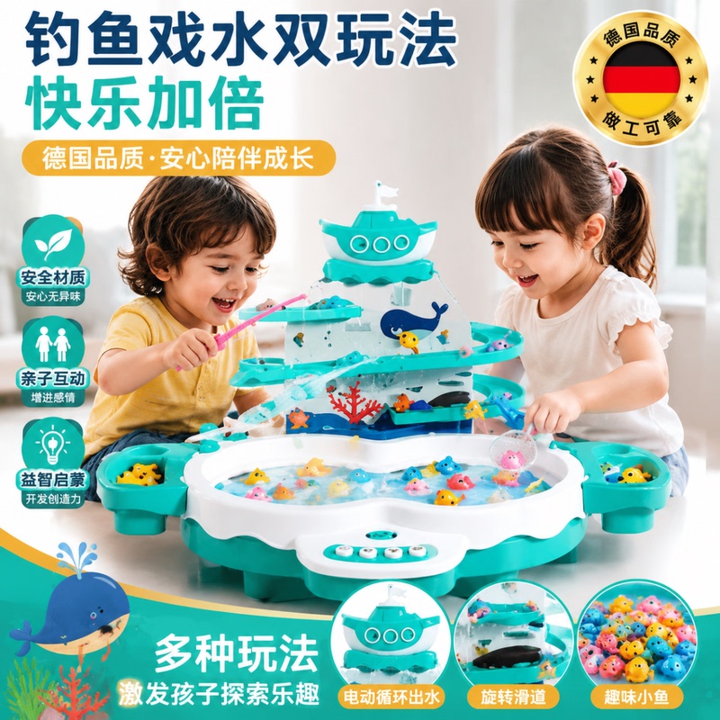 German Fishing Toy for Children, Magnetic Fish for Ages 1 to 3, Multifunctional Track Fishing Platform, Birthday Gift