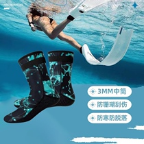 Starry sky diving socks for men and women anti-slip snorkeling equipment 3mm anti-cut swimming socks waterproof and warm winter swimming socks sets