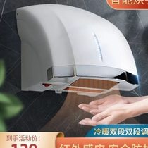 Induction durable blower cold and warm purification sanitary hand dryer wall-mounted grabbing drying fast fully automatic hand dryer