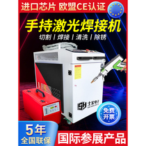 National standard handheld laser welding machine small 1500 watt spot welding metal cutting cleaning fully automatic industrial welding machine